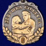 Медаль «Девушка Солдата» В Наградном Футляре