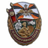 Знак «За Службу В Войсках Связи»