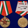 Медаль «Южная Группа Войск 1956-1992»