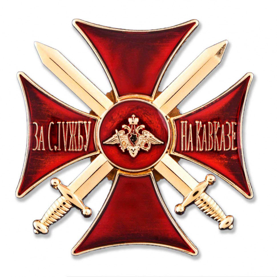 Крест «За Службу На Кавказе» (Красный)