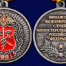 Медаль «100 Лет Финансово-Экономической Службе»