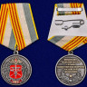 Медаль «100 Лет Финансово-Экономической Службе»