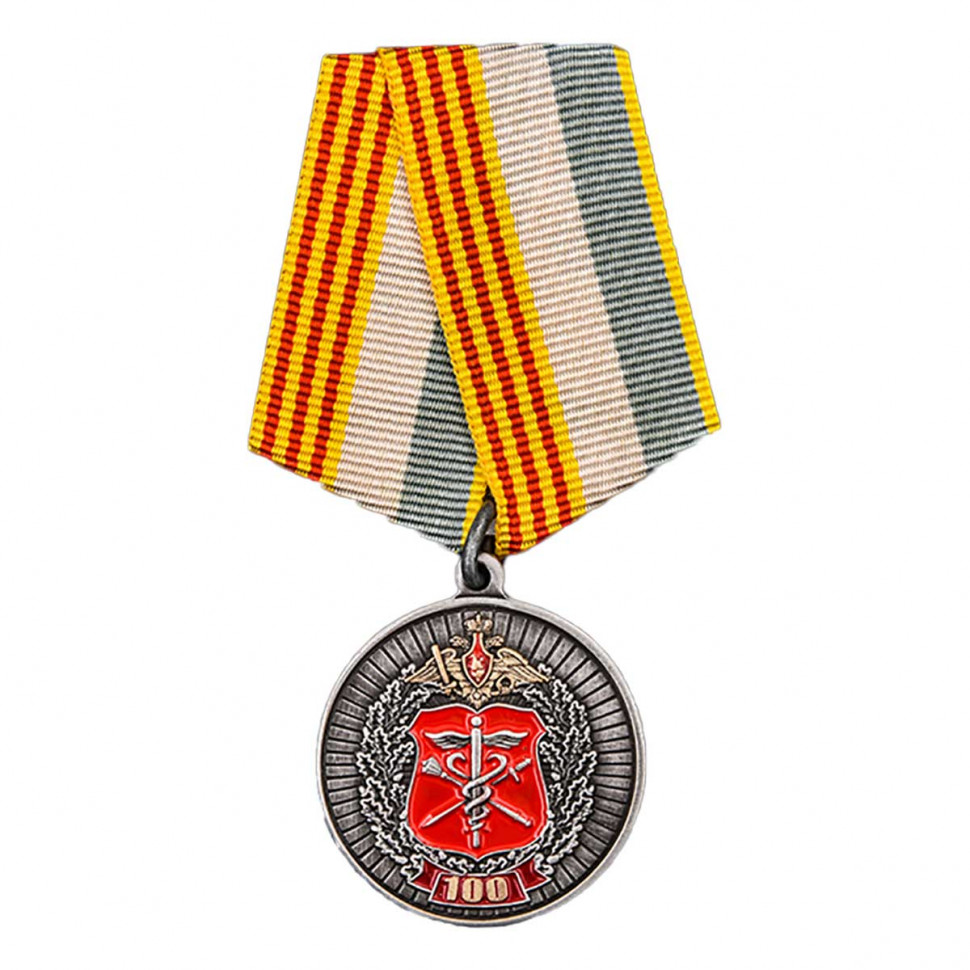 Медаль «100 Лет Финансово-Экономической Службе» В Прозрачном Футляре