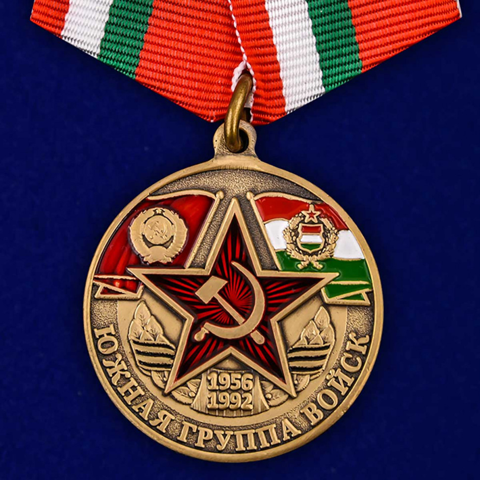 Медаль «Южная Группа Войск 1956-1992» В Прозрачном Футляре