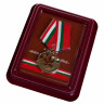 Медаль «Южная Группа Войск 1956-1992» В Прозрачном Футляре