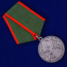 Медаль «За Отличие В Охране Государственной Границы» РФ (муляж)