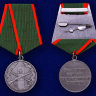 Медаль «За Отличие В Охране Государственной Границы» РФ (муляж)