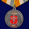 Медаль «100 Лет Финансово-Экономической Службе» В Наградном Футляре