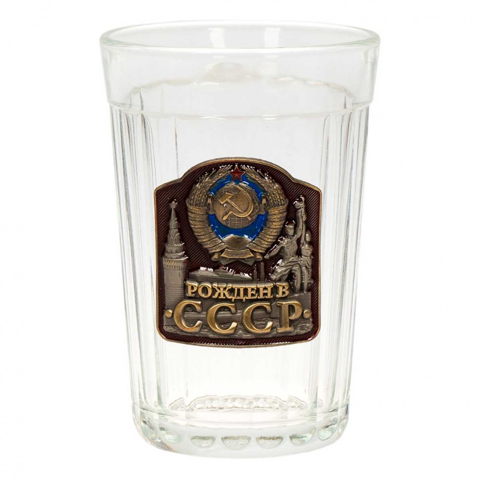 Советский граненый стакан «Рожден в СССР» (металлическая накладка) 250 мл