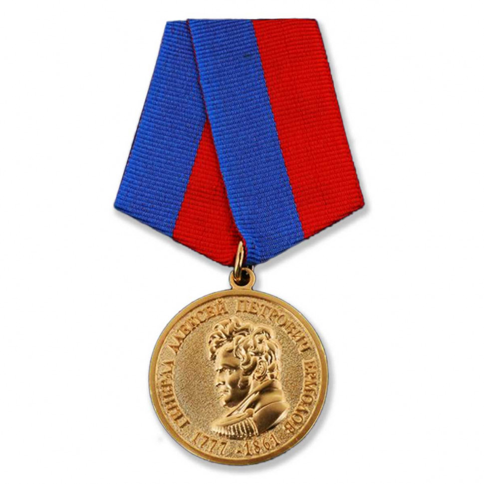Медаль «За Безупречную Службу» (Генерал А.П.Ермолов)