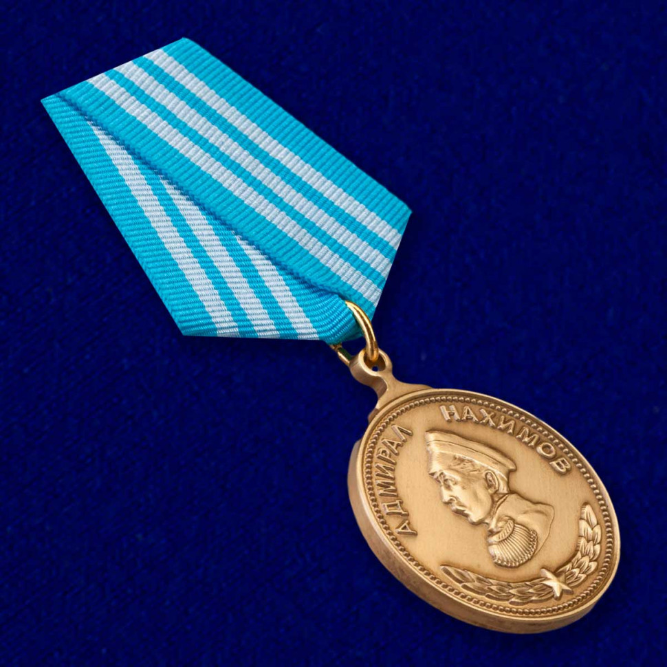 Медаль «Нахимова»