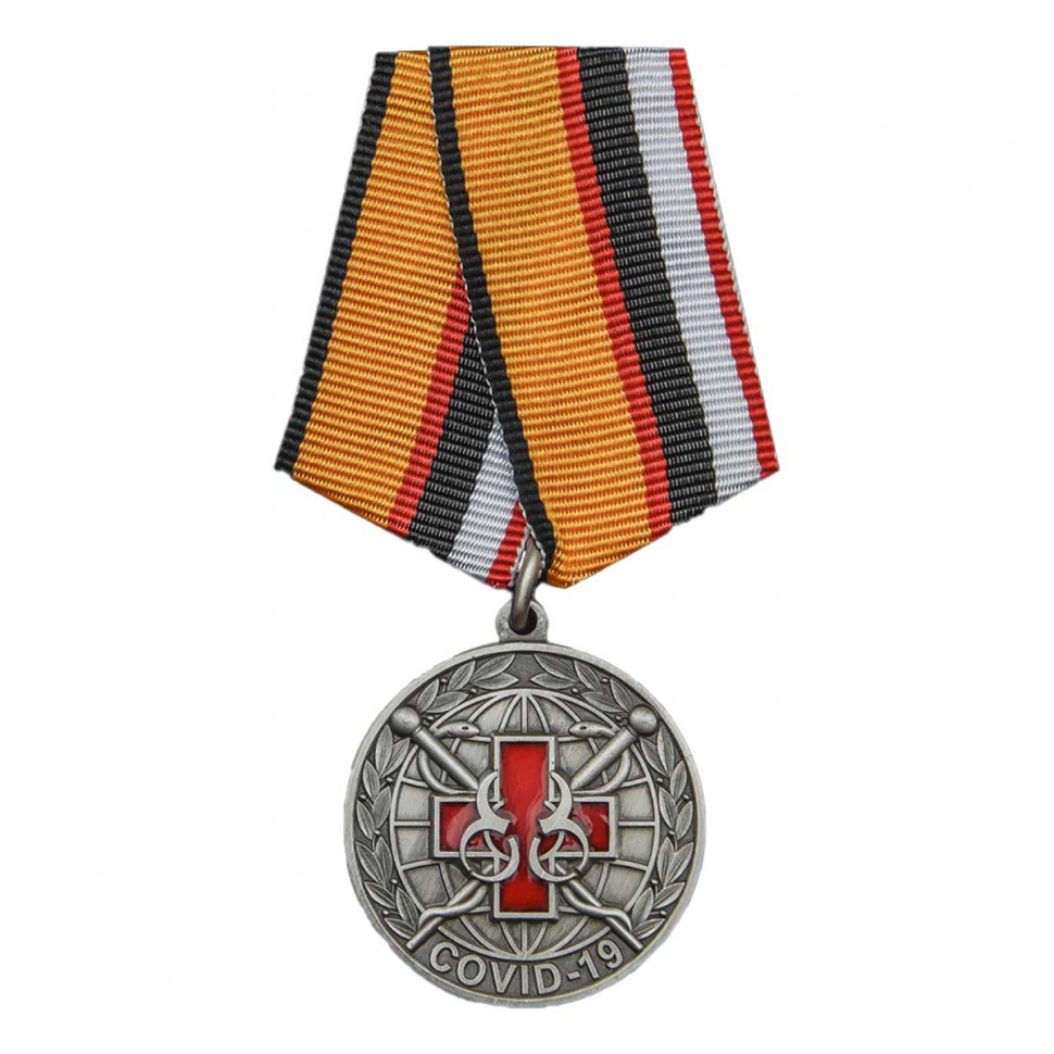 Медаль «За Борьбу С Пандемией Covid-19» (МО РФ)