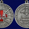 Медаль «За Борьбу С Пандемией Covid-19»