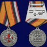Медаль «За Борьбу С Пандемией Covid-19»