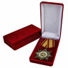 Орден «100 Лет Вооруженным Силам» В Наградном Футляре