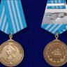 Медаль «Нахимова» В Подарочном Футляре