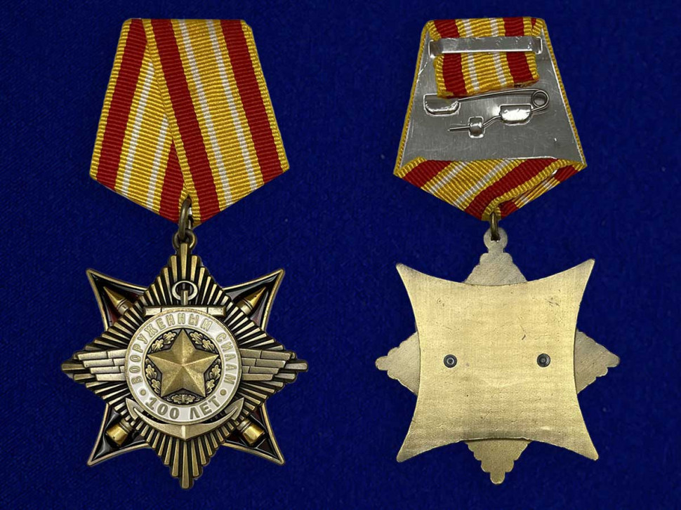 Орден «100 Лет Вооруженным Силам» В Прозрачном Футляре