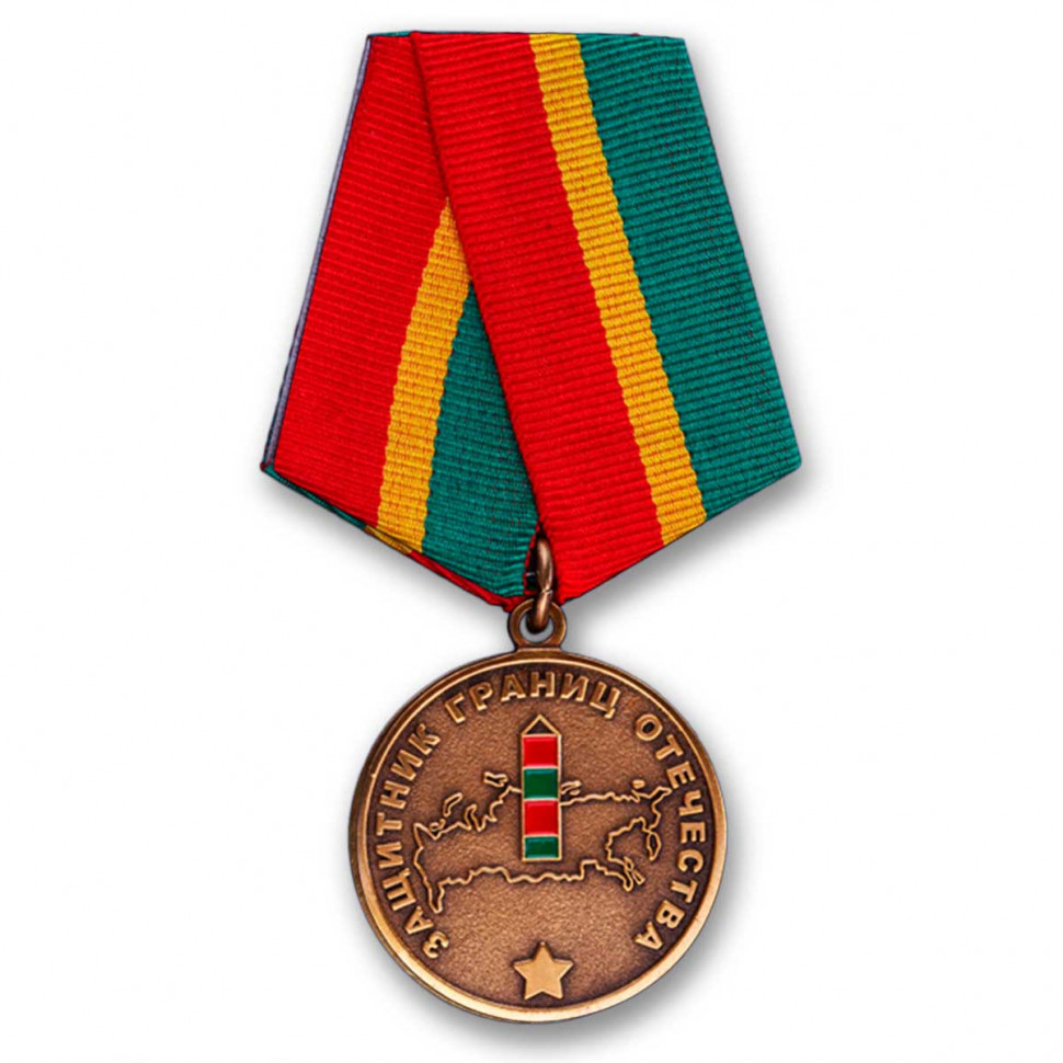 Медаль «Защитник Границ Отечества» (Хранить Державу — Долг И Честь)