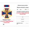 Бланк креста «За заслуги перед Кубанским казачеством»