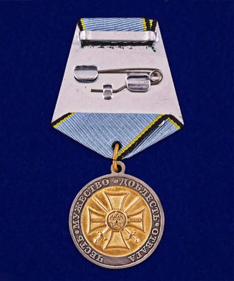 Медаль «Ветеран Боевых Действий На Кавказе»