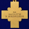Орден «За Заслуги В Медицине» Наградном Футляре