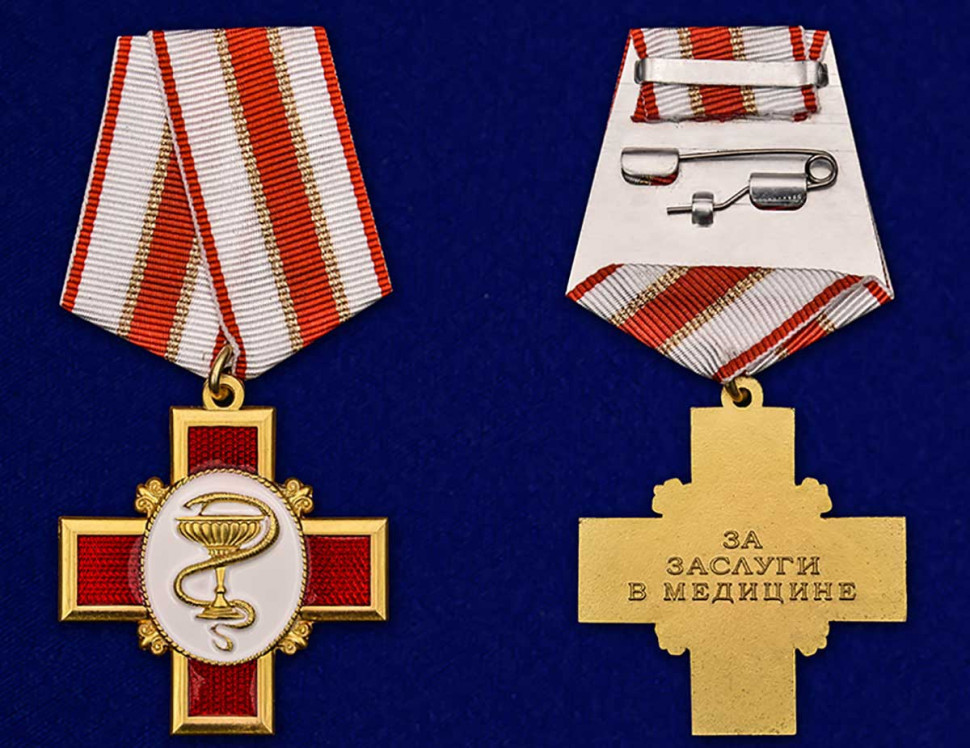 Орден «За Заслуги В Медицине» Наградном Футляре