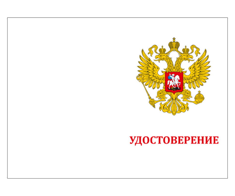 Удостоверение к  медали «Ветеран Погранвойск»