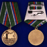 Общественная медаль «Ветеран Погранвойск»