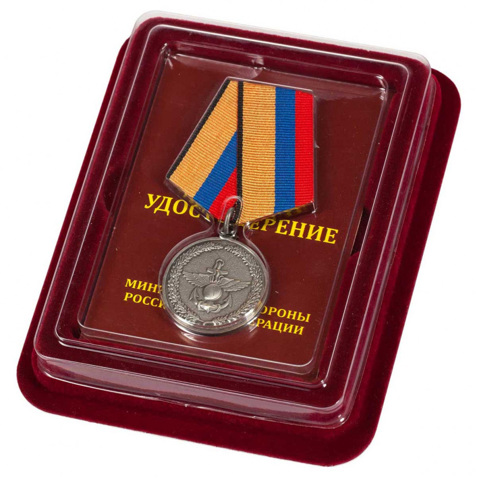 Медаль «За Отличие В Учениях» МО РФ (Прозрачный Футляр)