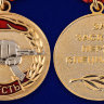 Медаль «За заслуги перед Спецназом» (Росгвардия)