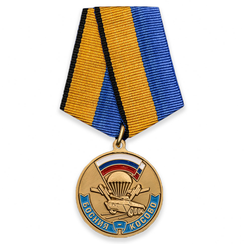 Медаль «Участнику Марш-броска 12 июня 1999 г. Босния-Косово» (МО РФ)