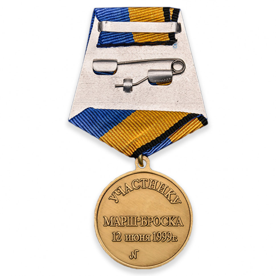 Медаль «Участнику Марш-броска 12 июня 1999 г. Босния-Косово»