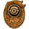 Знак «За службу в РВИА»