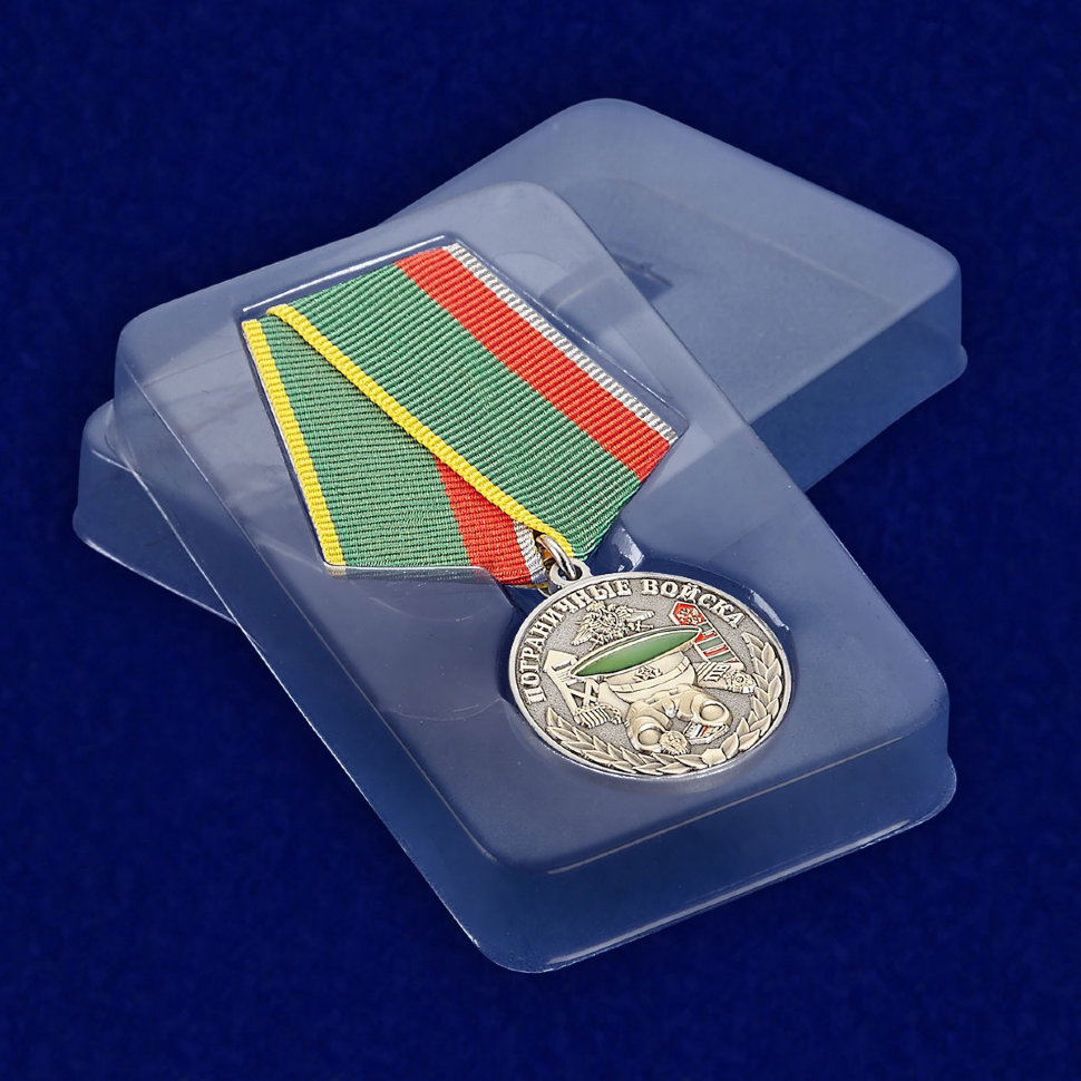 Медаль «Ветеран Пограничных войск»