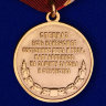Медаль «За Службу В Спецназе ВВ МВД»