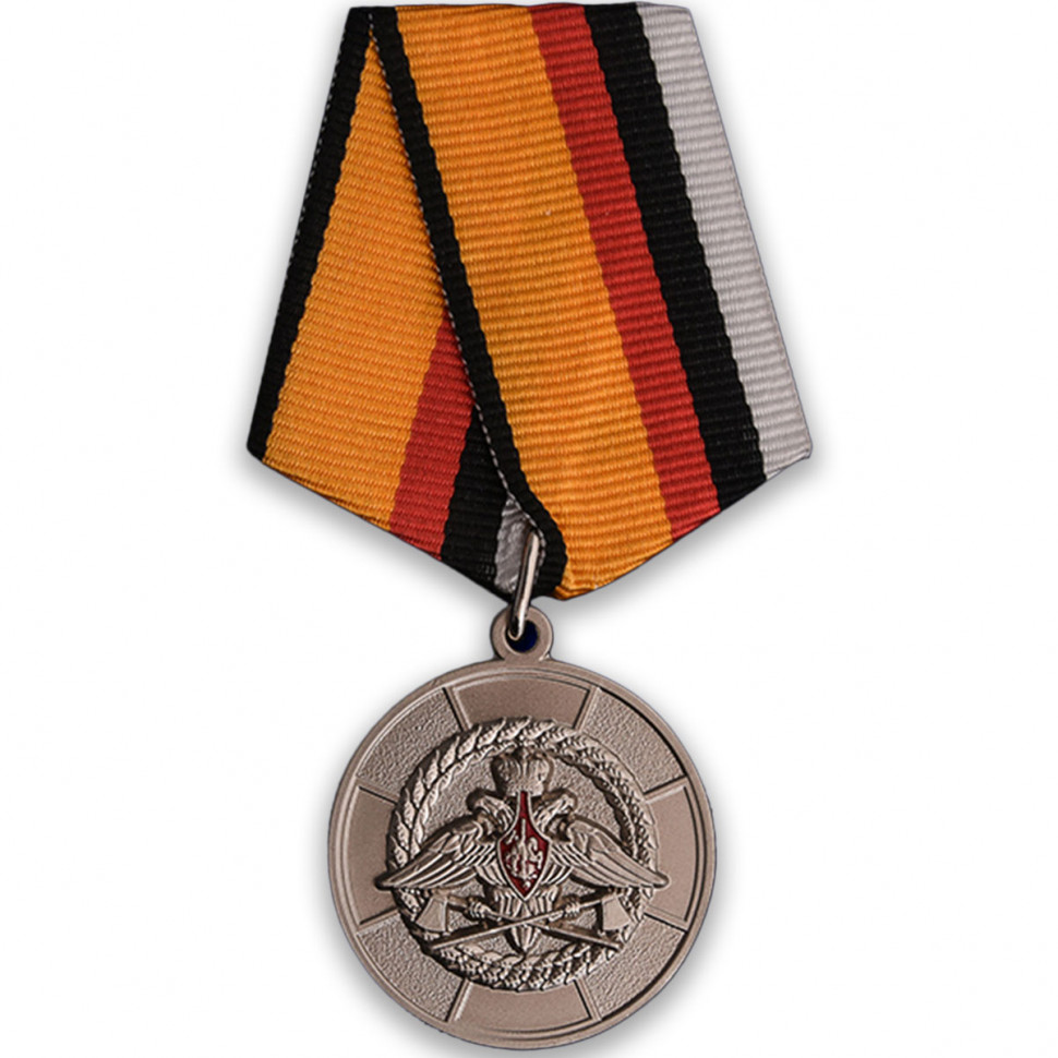 Медаль «За Усердие При Выполнении Задач Инженерного Обеспечения»