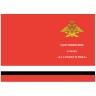 Знак «За службу в РВИА» в наградном футляре