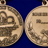 Медаль «За Службу Отечеству» Специальные Части ВМФ В Прозрачном Футляре
