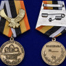 Медаль «За Службу Отечеству» Специальные Части ВМФ В Прозрачном Футляре