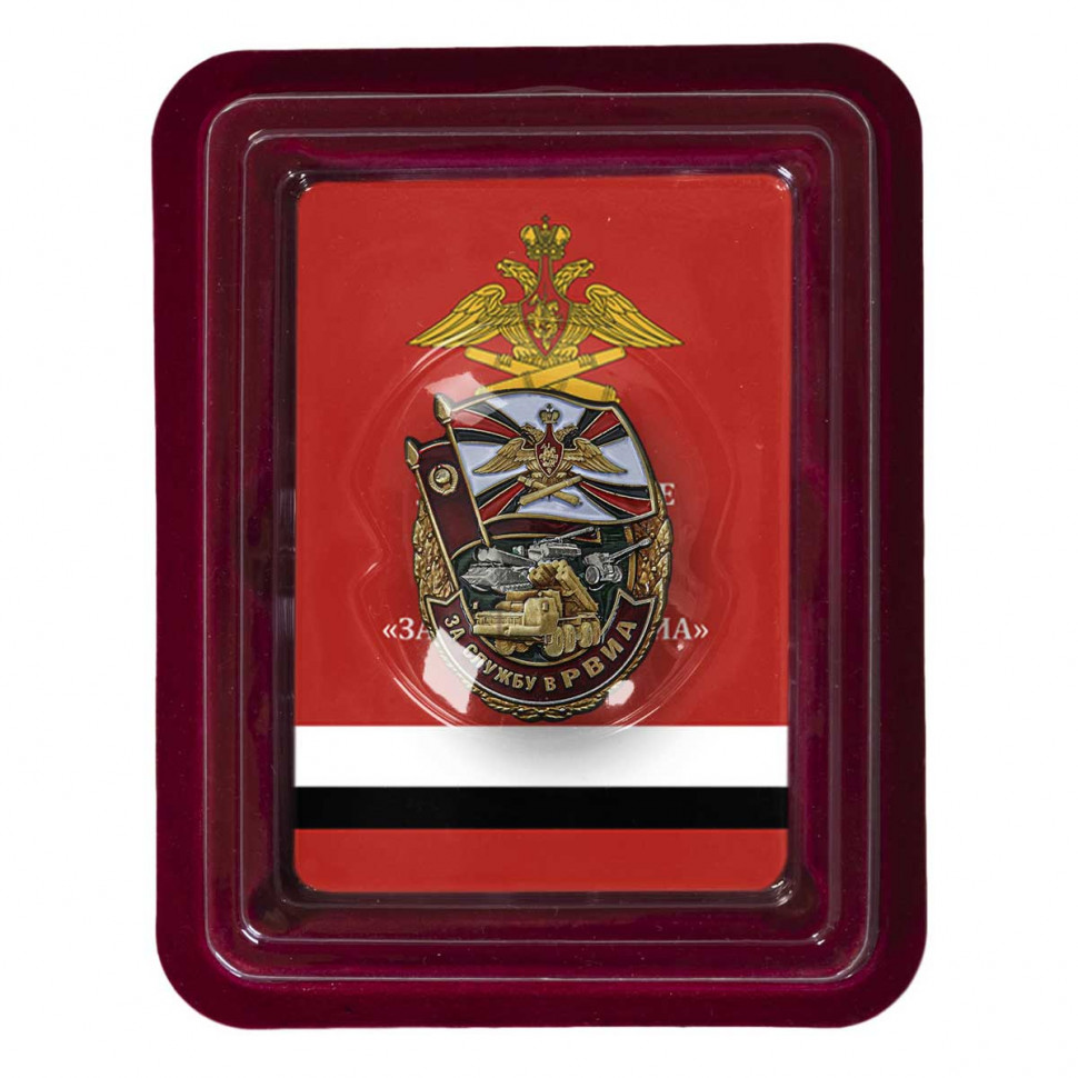 Знак «За Службу В РВИА» В Прозрачном Футляре