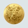 Пуговица с гербом большая без ободка металлическая (золотая)
