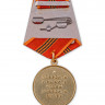Медаль «За Службу В Спецназе Внутренних Войск МВД России»