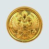 Пуговица с гербом большая металлическая (золотая)