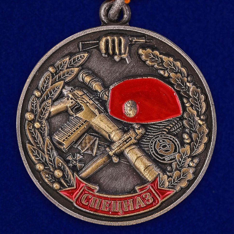 Медаль «Ветеран Спецназа Внутренних Войск»