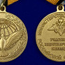 Медаль «Участнику Миротворческой Операции» В Прозрачном Футляре