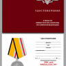 Бланк Медали «200 Лет Министерству Обороны» (1802-2002) В Прозрачном Футляре