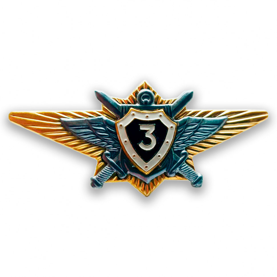 Знак Классность Офицерская 3 (Министерство Обороны)