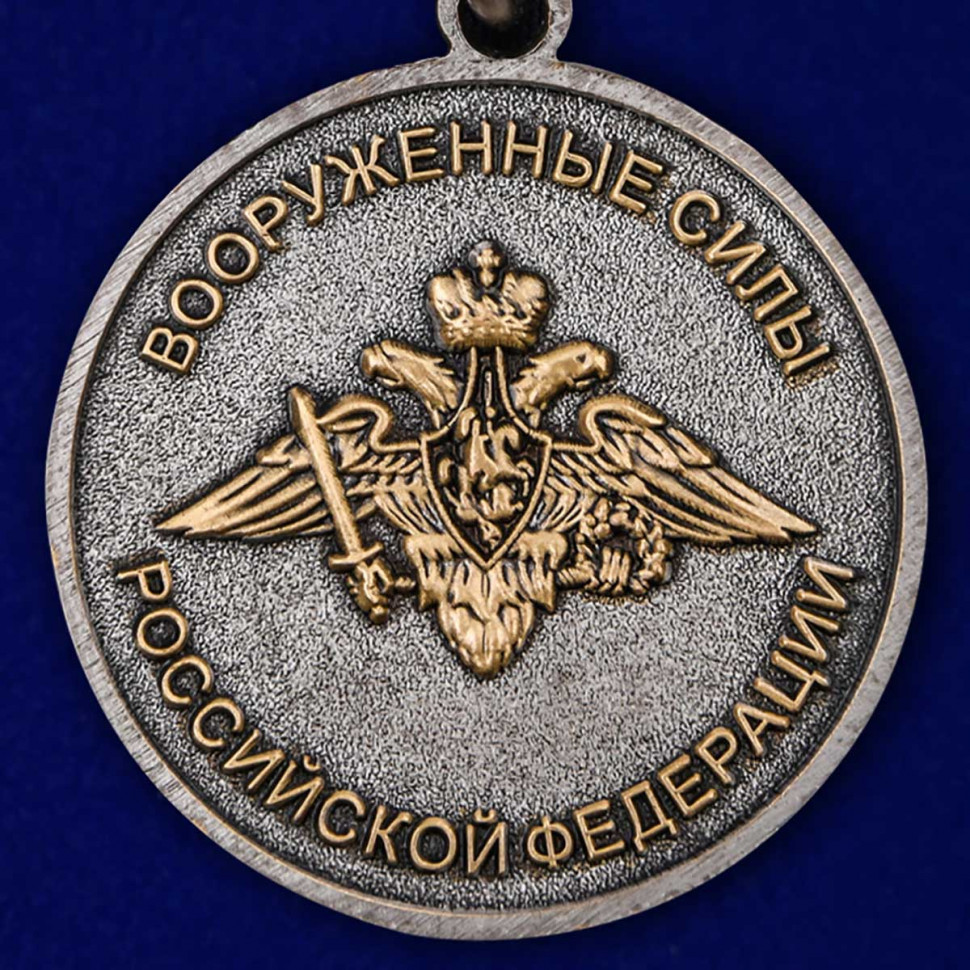 Медаль «Совместные Стратегические Учения Восток-2018» В Прозрачном Футляре