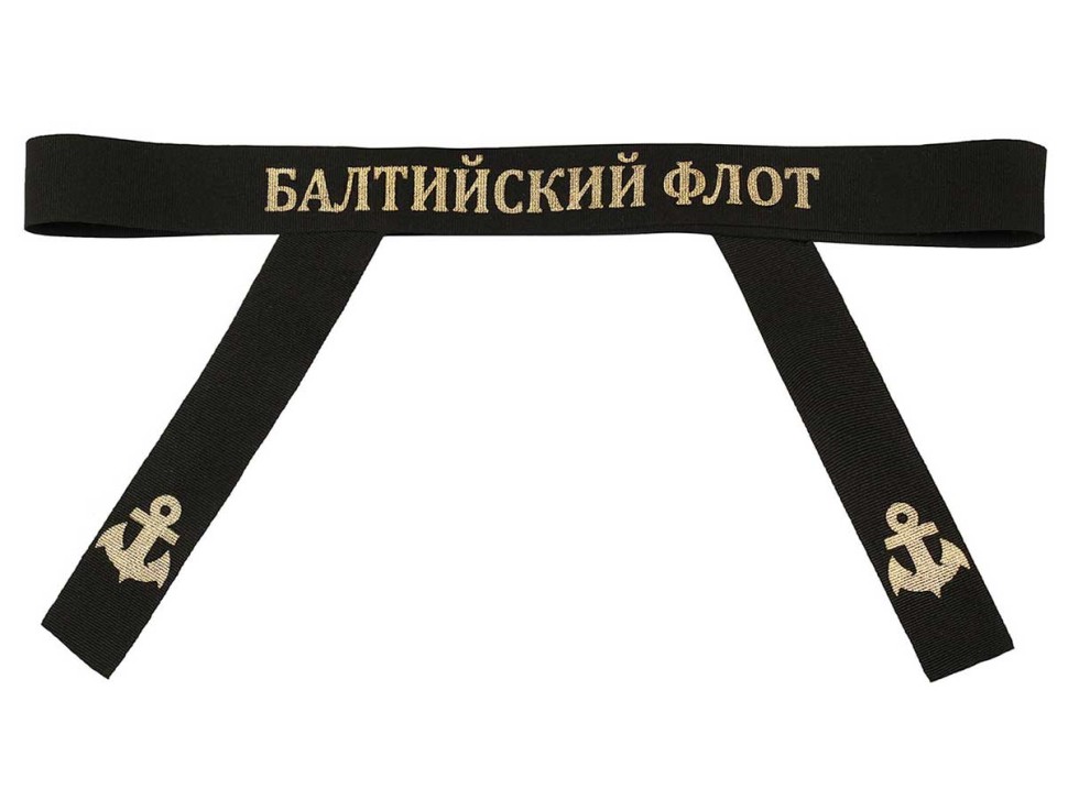 Лента на бескозырку «Балтийский флот»