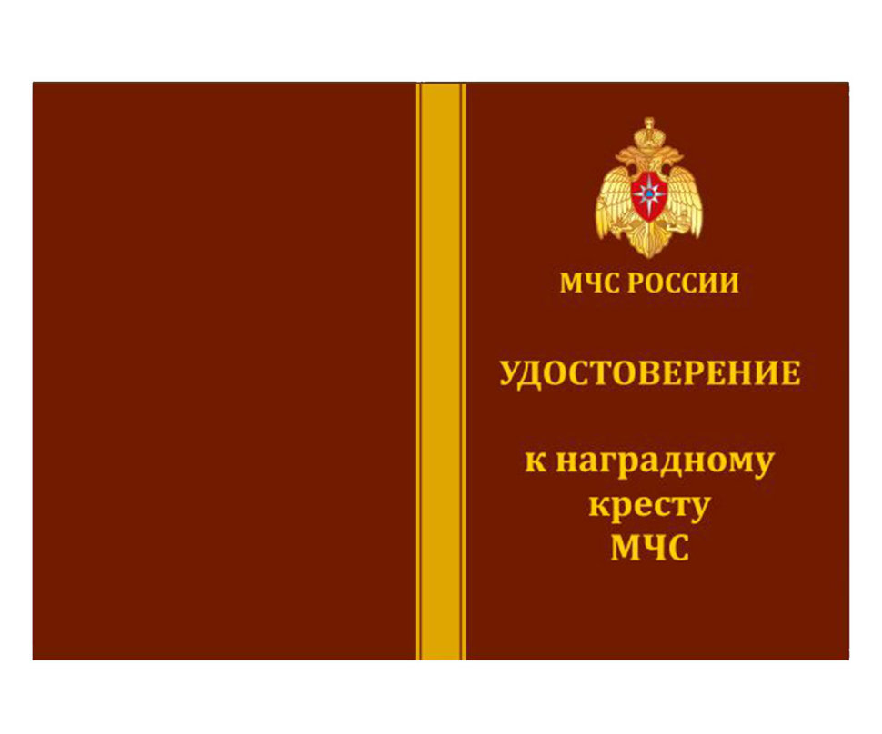 Бланк креста МЧС России